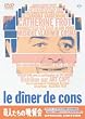 ��l�����̔ӎ`�� ���}�X�^�[�� [DVD]