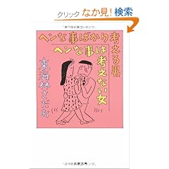 �w���Ȏ��΂���l����j �w���Ȏ��͍l���Ȃ��� (���t����)