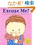 Excuse Me!: A Little Book of Manners