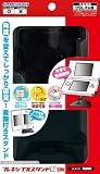  DS Lite用本体スタンド『フレキシブルスタンドDLite』(ブラック)
