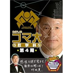 �������̃R�}�吔�w�� DVD-BOX ��4��