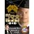 �������̃R�}�吔�w�� DVD-BOX ��4��