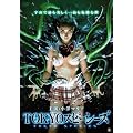 TOKYO�X�s�[�V�[�Y [DVD]
