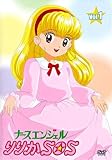 �i�[�X�G���W�F����肩SOS Vol.1 [DVD]