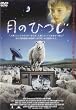 ���̂Ђ� [DVD]
