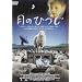 ���̂Ђ� [DVD]