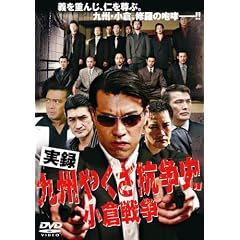���^ ��B�₭���R���j ���q�푈 [DVD]
