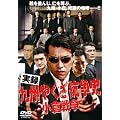 ���^ ��B�₭���R���j ���q�푈 [DVD]