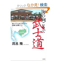 �C�̌������ŕ��m�� �m��ꂴ��J���{�W�A�̌����ƕK�v�Ȃ���