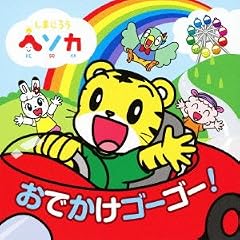 ���܂��낤�w�\�J~���ł����S�[�S�[!(DVD�t)