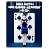 NANA MIZUKI LIVE GAMES�~ACADEMY-BLUE- [Blu-ray]