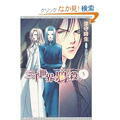 �O�琢�E������E��(5) (�V���كE�B���O�X����)