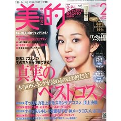 BITEKI (���I) 2012�N 02���� [�G��]