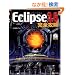 Eclipse 3.6 ���S�U��