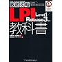 �O��U��LPI���ȏ� Level1�^Release3�Ή� (IT�v��/IT�G���W�j�A�̂��߂̓O��U��&hellip �Ҋ� �~�i