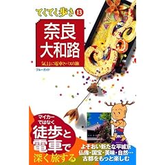 �ޗǁE��a�H ��7�� (�u���[�K�C�h �Ă��Ă����� 13)