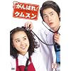 ����΂�!�N���X�� DVD-BOX 2