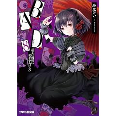 B.A.D. 8 ���n���鐂ɉԂ�������Ȃ� (�t�@�~�ʕ���)