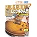 DVD&CD�t ���ꂩ��͂��߂�!!���b�N�M�^�[���� Evolution ���S��~�����Ҍ��� ���ꂾ���͒m���Ă����������ׂĂ����Ēe���� (�M�^�[�E�X�R�A)