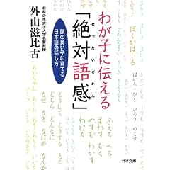 �킪�q�ɓ`����u��Όꊴ�v (�S�}����)