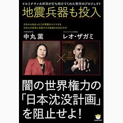 �n�k��������� �ł̐��E���͂́u���{���v�v��v��j�~����!  �C���~�i�e�B�劲�����ł������Ă��ꂽ�����̃v���W�F�N�g (�����킭�킭)