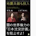 �n�k��������� �ł̐��E���͂́u���{���v�v��v��j�~����!  �C���~�i�e�B�劲�����ł������Ă��ꂽ�����̃v���W�F�N�g (�����킭�킭)