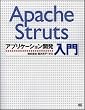 Apache Struts�A�v���P�[�V�����J������