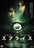 �X�v���C�X [DVD]