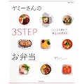 ���~�[�����3STEP���ٓ��\�����̐H�ނŖ��������E���s! (�ʍ����Ă��ȉ�����)