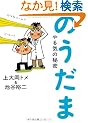 �̂����܁\���C�̔閧