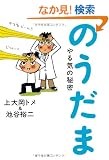 �̂����܁\���C�̔閧