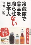 �①�ɂŐH�i�𕅂点�Ȃ����{�l