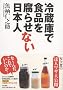 �①�ɂŐH�i�𕅂点�Ȃ����{�l