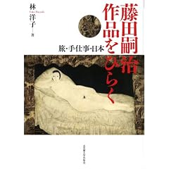 ���c�k�� ��i���Ђ炭 -���E��d���E���{-