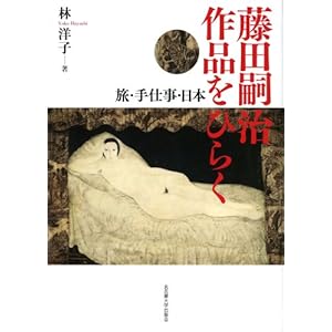 ���c�k�� ��i���Ђ炭 -���E��d���E���{-