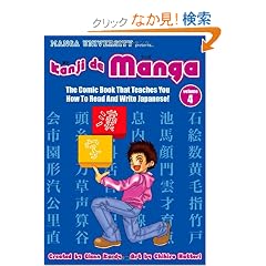 Kanji De Manga 4