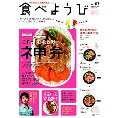 �H�ׂ悤��Vol.03 (ORANGE PAGE BOOKS)