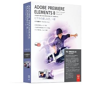 �w���E���E���l�� Adobe Premiere Elements 8 ���{��� Windows�� (�v�V���A���ԍ��\��)