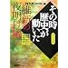 NHK�u���̎����j���������v�R�~�b�N�� �ېV�̖閾���� (�z�[���Ж��敶��)