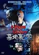 ��n���̉� -�f�W�^�����}�X�^�[��- [DVD]