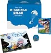 �J�[����������̋��ԉ� �R���N�^�[�Y�E�{�b�N�X (���ʌ���) [Blu-ray]