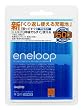 SANYO NEW eneloop �[�d���j�b�P�����f�d�r(�P3�`12�p�b�N) [HR-3UTGA-12BP]