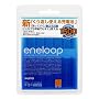 SANYO NEW eneloop �[�d���j�b�P�����f�d�r(�P3�`12�p�b�N) [HR-3UTGA-12BP]