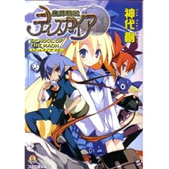 ���E��L�f�B�X�K�C�A SCHOOL OF THE MAOH (�t�@�~�ʕ���)
