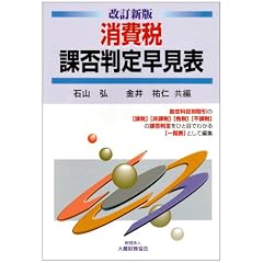 消費税