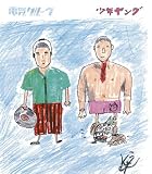 [CD]電気グルーヴ 少年ヤング