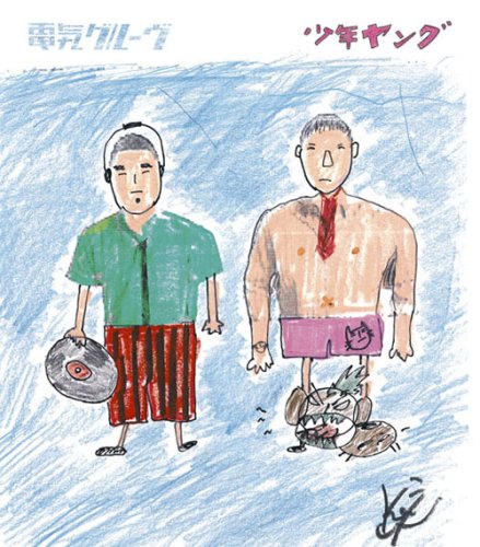  少年ヤング