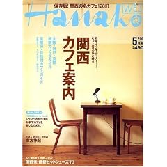 Hanako WEST (�n�i�R�E�G�X�g) 2007�N 05���� [�G��]