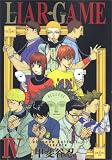 LIAR GAME 4 (�����O�W�����v�R�~�b�N�X)