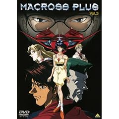 �}�N���X�v���X Vol.3 [DVD]
